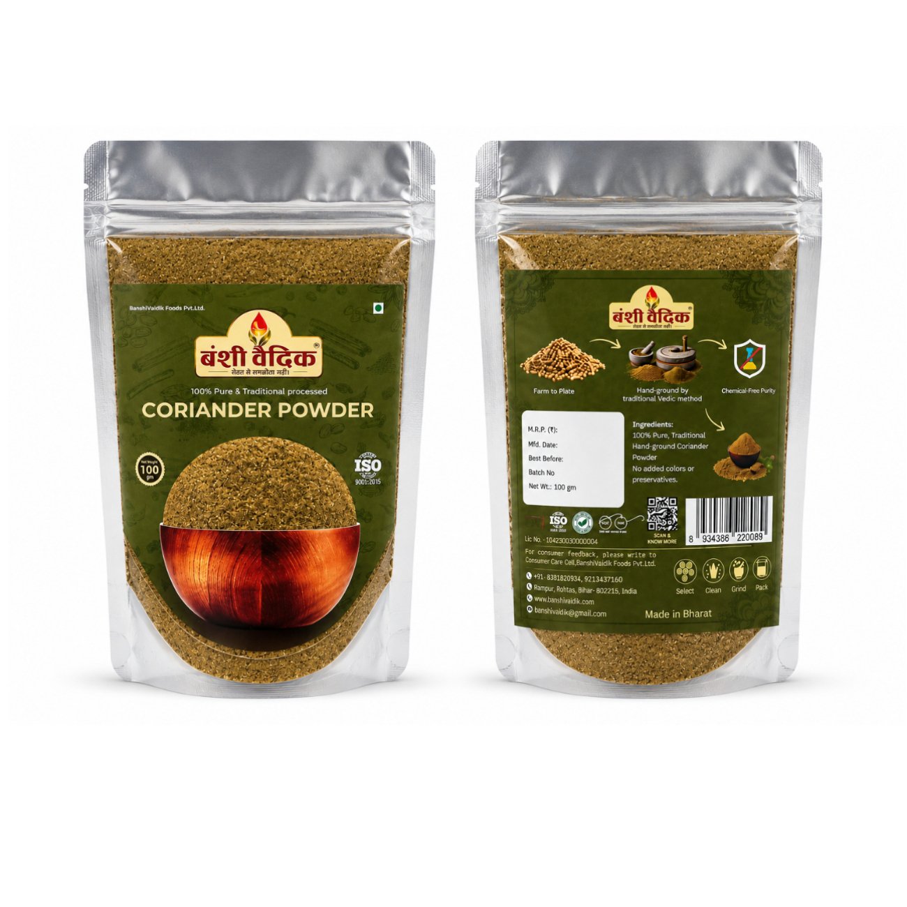 100Gm. Coriander Powder (Dhaniya)