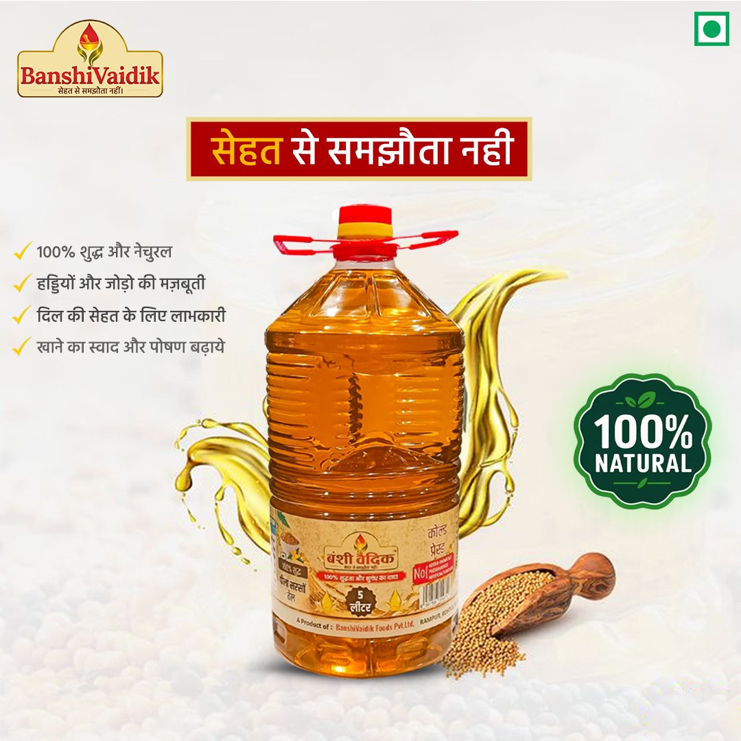 Yellow Cold Pressed Mustard Oil 5Ltr. (Peeli Sarson)