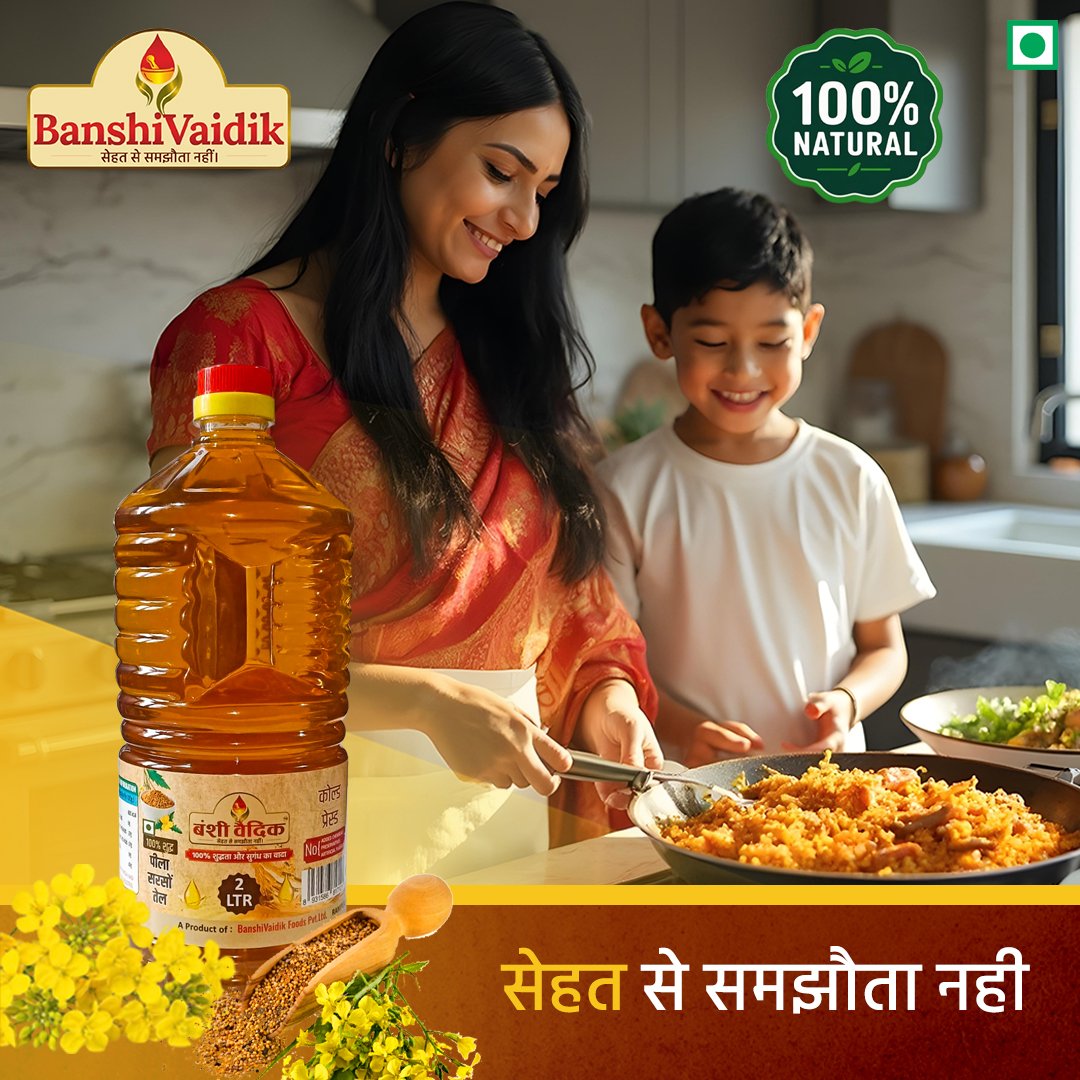 Yellow Cold Pressed Mustard Oil 2Ltr. (Peeli Sarson)