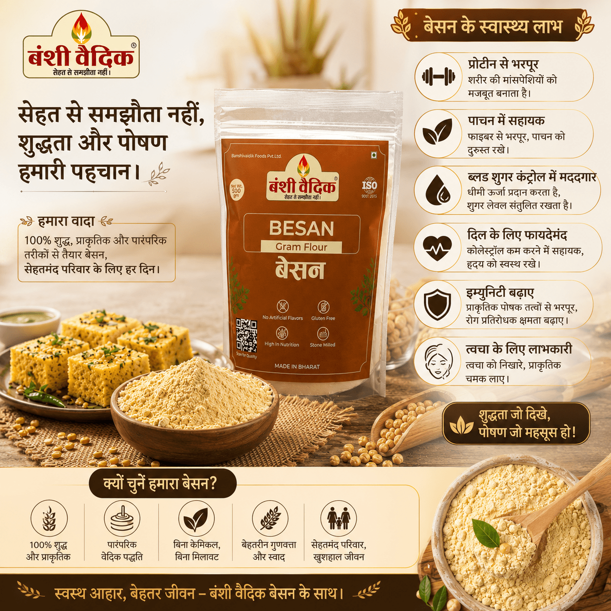 Stone Ground Besan (Gram Flour) | Premium Chana Dal Besan | 500g