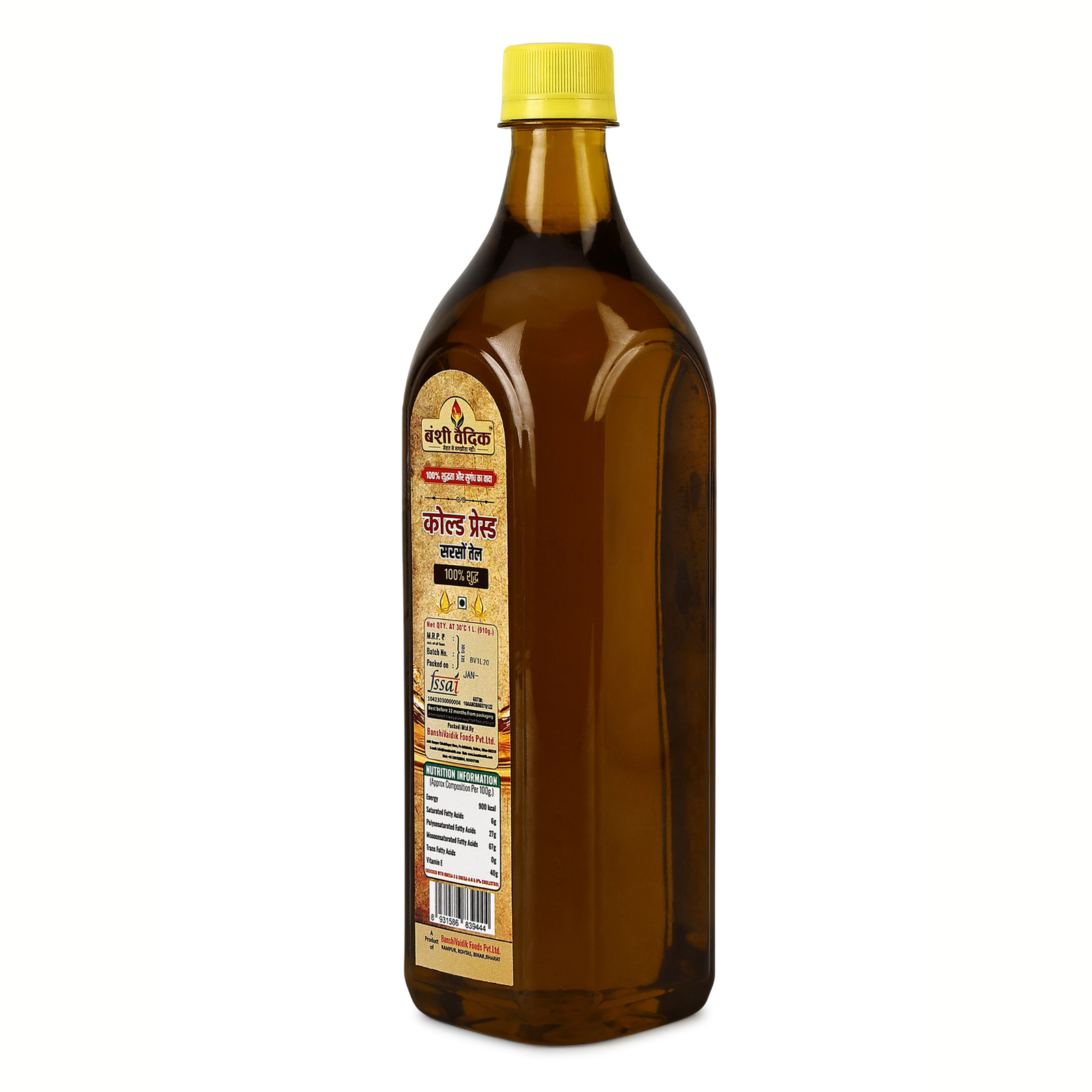Black Cold Pressed Mustard Oil (Kali Sarson)